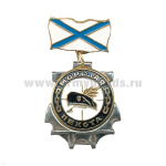 Медаль МП (черн. берет) (на планке - андр. флаг мет.)