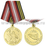 Медаль ЛВВПУ ПВО им. Ю.В. Андропова (В память о службе)