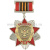 Медаль 65 лет Победе 1945-2010 (накладка с орлом РФ на щите прокуратуры) на планке - лента