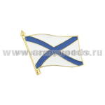 Значок мет. Флажок Андреевский (21 мм) на пимсе