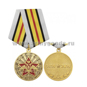 Медаль 100 лет войскам связи России 1919-2019