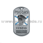 Жетон (нерж. ст., эмал.) Россия ВМФ (череп в черн. фуражке на фоне андреевского флага)