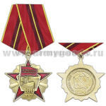 Медаль Октябрьская революция 100 лет (звезда)