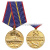 Медаль За поход в Англию (50 лет 1956-2006 Крейсер Орджоникидзе) зол.