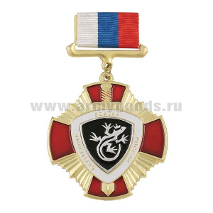 Медаль ВВ России (красный крест, на планке - лента РФ) ящерица