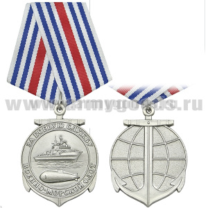 Медаль За боевую службу Военно-морской флот