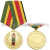 Медаль В память о службе (пограничный столб, контур РФ) зол.