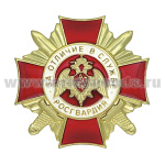 Значок мет. Росгвардия За отличие в службе 1 ст.(прост.)