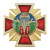 Значок мет. 80 лет ВДВ (красный крест с лучами) латунь