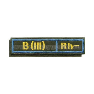Нашивка на грудь вышит. Гр. кр. B (III) отрицат. (оливковый фон, голубой кант, ткань Rip-Stop) на костюм офисный (125x25 мм) на липучке
