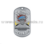 Жетон (нерж. ст., эмал.) Mercenaries never die (череп в голуб. берете)