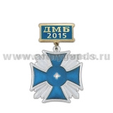 Медаль ДМБ 2016 Стальной крест синий без накладки