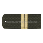 Погоны оливк. с нашитым латунным галуном (мл. сержант) на пластике