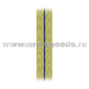 Лента к медали За оборону Севастополя С-7603