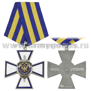 Медаль За храбрость (ФСБ) копия