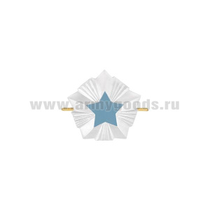 Звезда на погоны мет. 14 мм (серебряная с голубой эмалью)