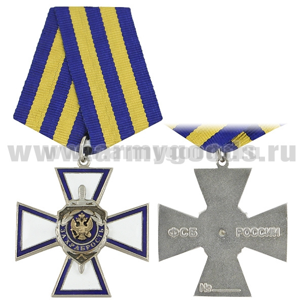 Медаль За храбрость (ФСБ) копия
