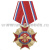 Орден За службу России (красный)