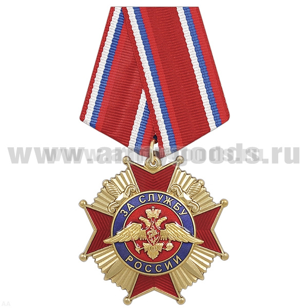 Орден За службу России (красный)