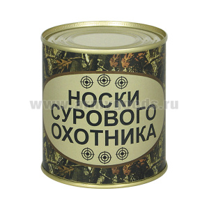Сувенир "Носки сурового охотника" (носки в банке) цвет черный, разм. 29