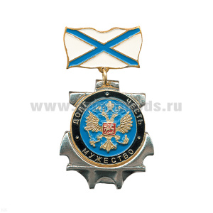 Медаль Долг, честь, мужество (орел РФ на голуб. фоне) (на планке - андр. флаг мет.)