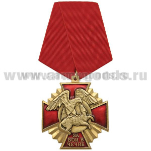 Медаль За бои в Чечне