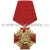 Медаль За бои в Чечне