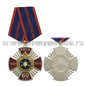 Медаль 60 лет РВСН 1959-2019 (крест с лучами и накладкой)