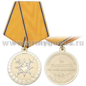 Медаль За смелость во имя спасения (МВД РФ)