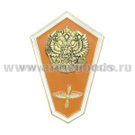 Значок мет. "Гробик" Среднее образование авиационно-техническое (МЧС) (лат, хол.эм. с накл орлом РФ)
