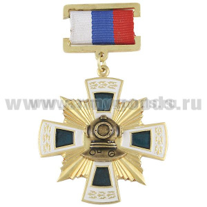 Медаль Водолаз (крест с лучами) (на планке - лента РФ)