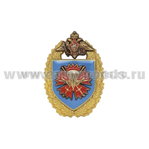 Значок мет. 45-й отдельный гвардейский разведывательный ордена А.Невского полк спец. назначения ВДВ (щит в венке с орлом ВДВ)