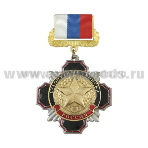Медаль Стальной черн. крест с красн. кантом Сухопутные войска (эмбл ст/обр) (на планке - лента РФ)