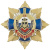 Значок мет. 55 лет вневедомственной охране 1952-2007 (синий крест с накл., смола, на звезде)