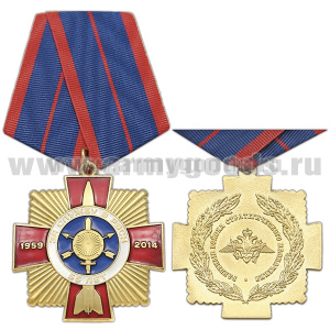 Медаль За службу в РВСН 55 лет (1959-2014)