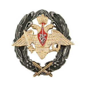 Значок мет. Знак отличия офицеров ГШ ВС (с накладными перекрещенными мечами)
