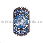 Жетон (нерж. ст., эмал.) сер. Знаки Зодиака (козерог)