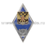 Значок мет. ВАС им. Буденного (ромб РФ) синий (гор. эм)