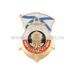 Значок мет. 75 лет УПАСР ВМФ