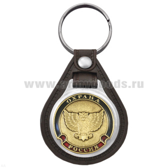 Брелок с эмблемой на виниловой подкладке Охрана