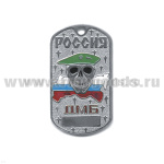 Жетон (нерж. ст., эмал.) Россия ДМБ (череп в зел. берете)