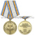 Медаль 15 лет водолазной службе МЧС России (За вклад в развитие водолазного дела России)