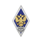 Значок мет. БВМИ им. Ф.Ф. Ушакова (ромб РФ, орел без щитка) гор.эм.