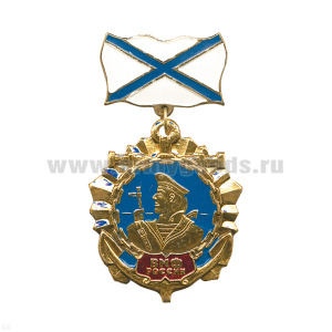 Медаль ВМФ (матрос) (на планке - андр. флаг мет.)