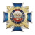 Значок мет. 15 лет МОБ МВД России (син. крест с накл., смола)