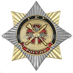 Значок мет. Орден-звезда ГРУ