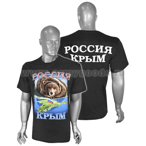 Футболка с рис краской Россия Крым (медведь) черная