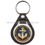 Брелок с эмблемой на виниловой подкладке ВМФ (якорь)
