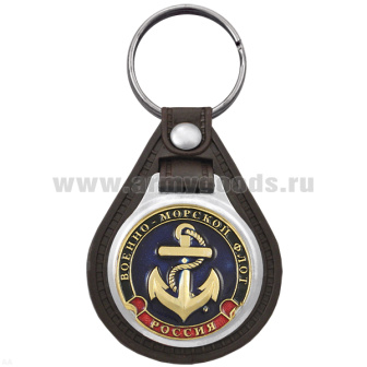 Брелок с эмблемой на виниловой подкладке ВМФ (якорь)