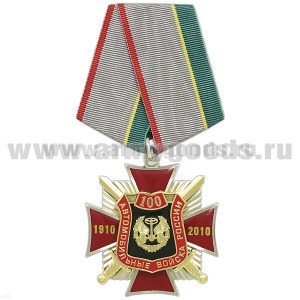 Медаль 100 лет Автомобильным войскам России (красн. крест с лучами, 2 накладки, заливка смолой)
